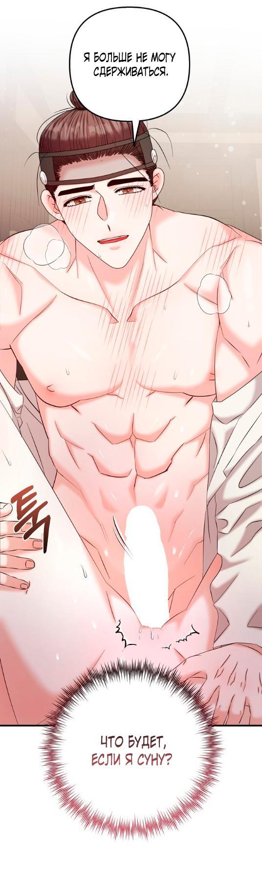 Манга Похищенный учёный - Глава 9 Страница 21