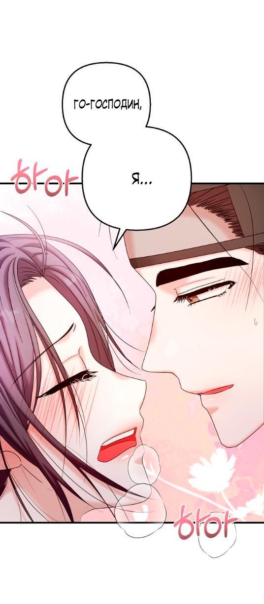 Манга Похищенный учёный - Глава 9 Страница 15