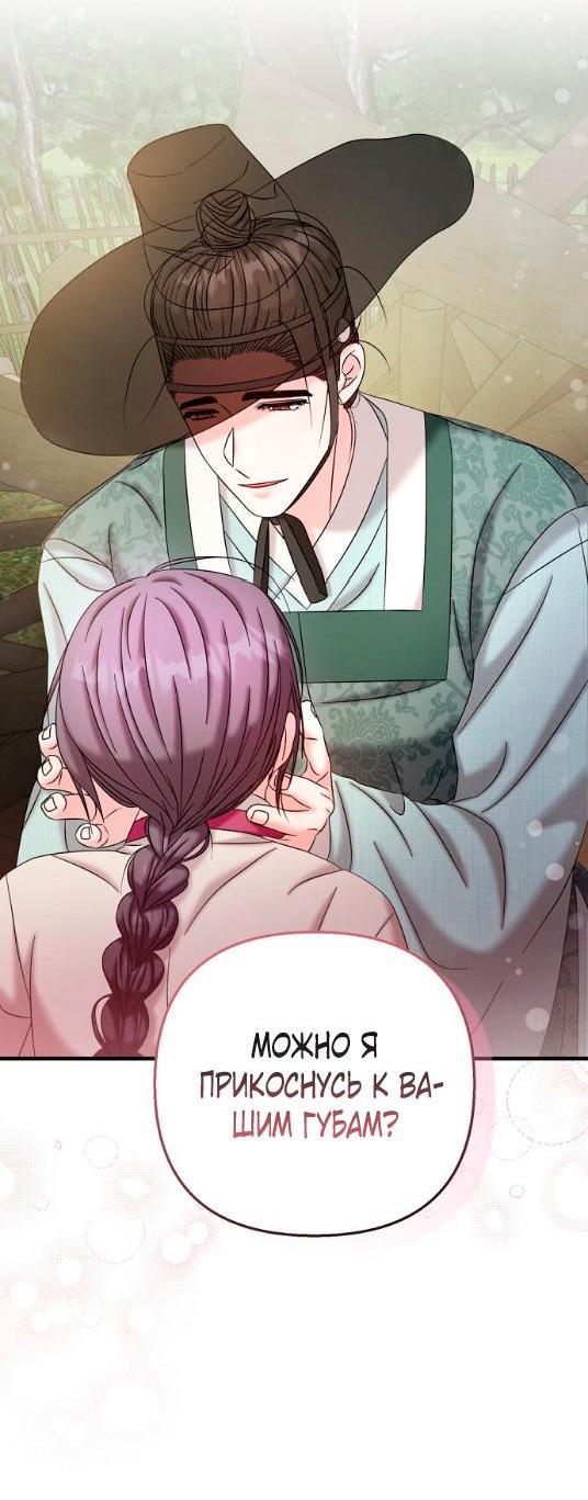 Манга Похищенный учёный - Глава 9 Страница 3