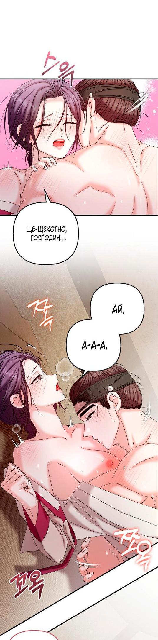 Манга Похищенный учёный - Глава 9 Страница 17