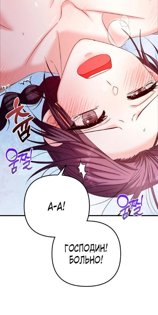 Манга Похищенный учёный - Глава 9 Страница 13