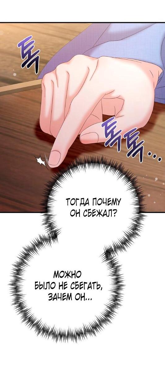 Манга Похищенный учёный - Глава 8 Страница 18