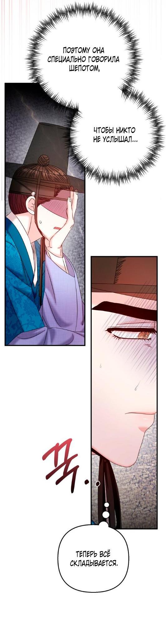 Манга Похищенный учёный - Глава 8 Страница 22