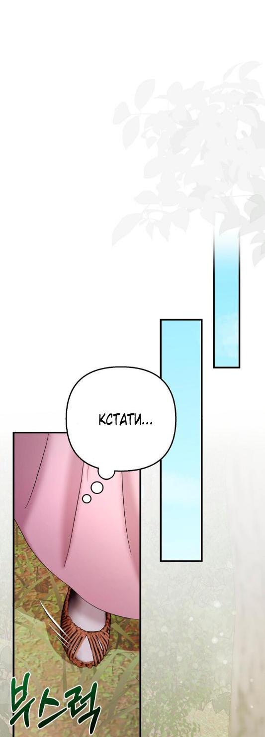 Манга Похищенный учёный - Глава 8 Страница 27