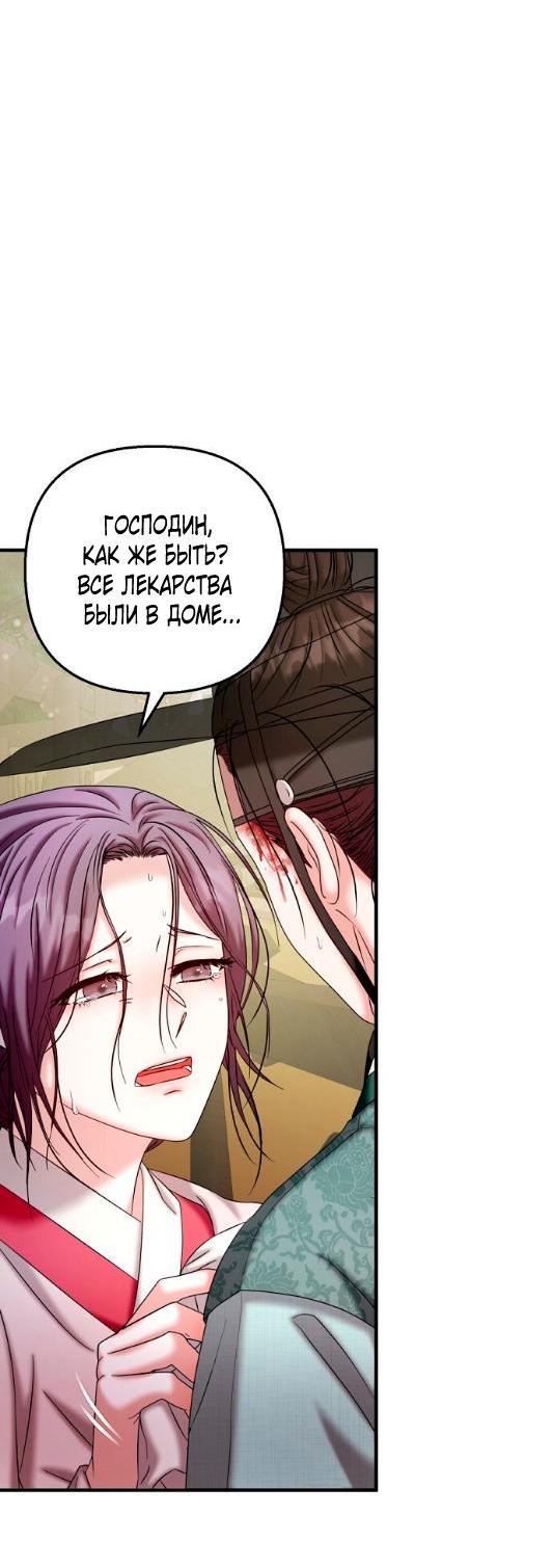 Манга Похищенный учёный - Глава 8 Страница 41