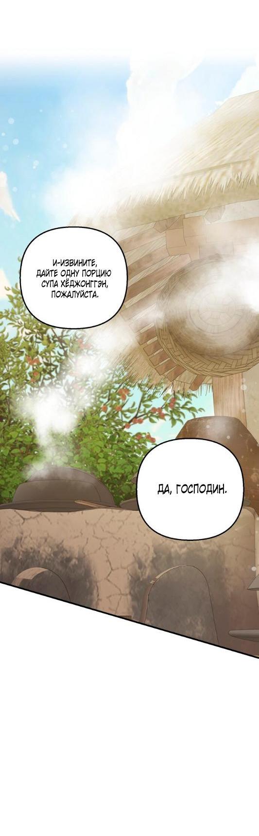 Манга Похищенный учёный - Глава 8 Страница 11