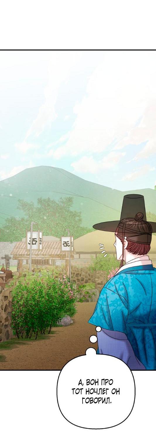 Манга Похищенный учёный - Глава 8 Страница 9