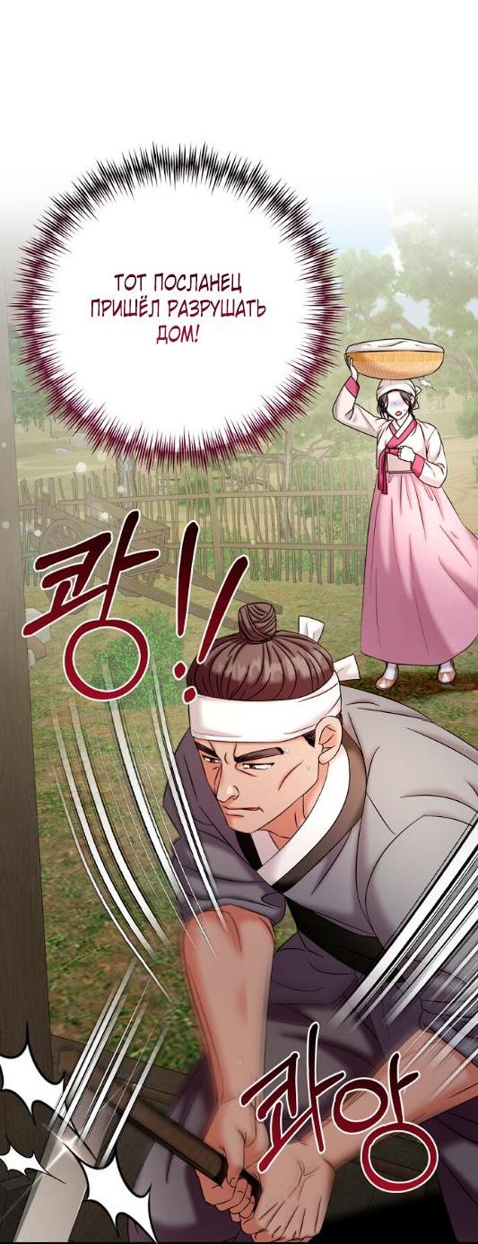 Манга Похищенный учёный - Глава 8 Страница 30