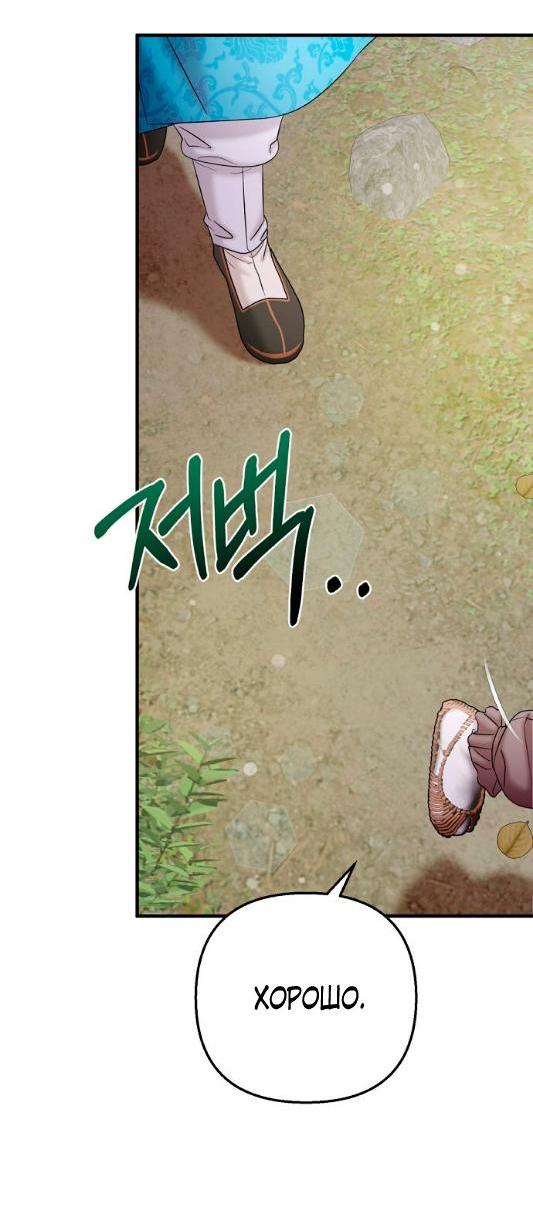 Манга Похищенный учёный - Глава 8 Страница 2