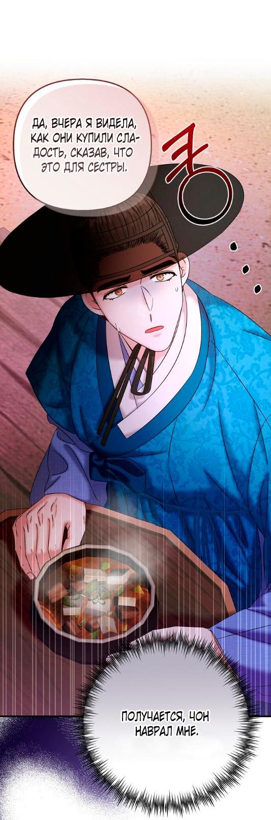 Манга Похищенный учёный - Глава 8 Страница 15