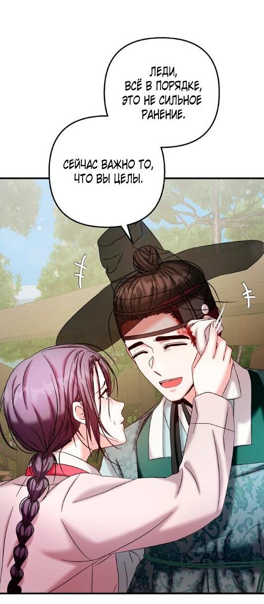 Манга Похищенный учёный - Глава 8 Страница 42