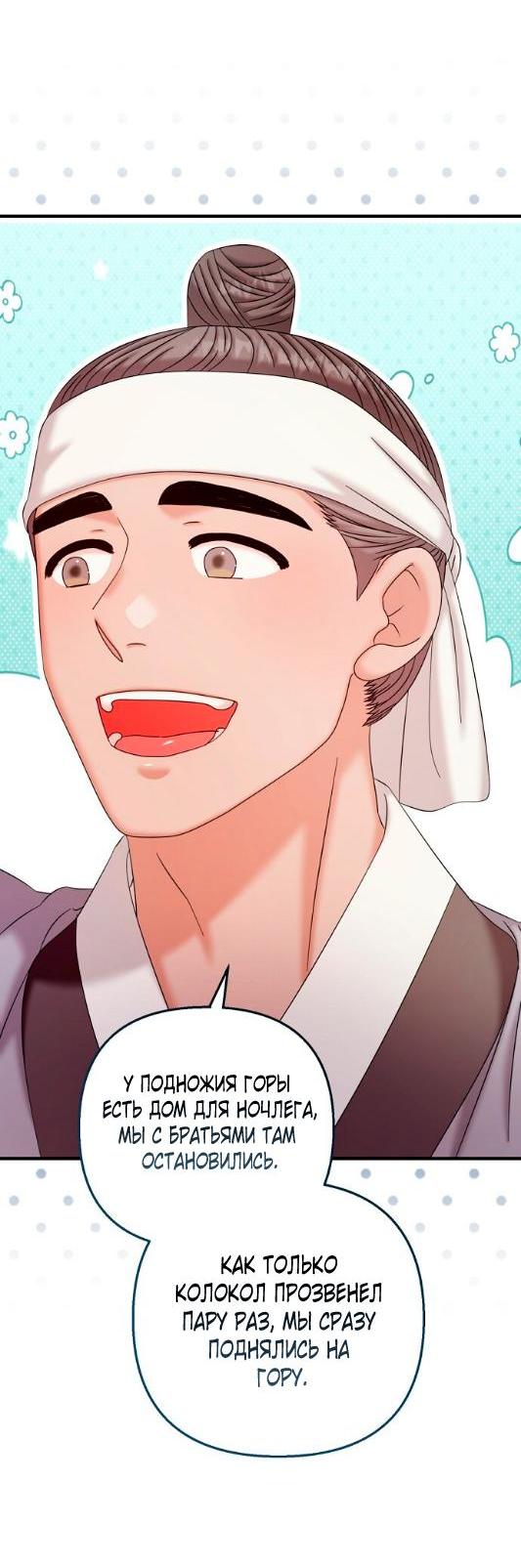 Манга Похищенный учёный - Глава 8 Страница 5