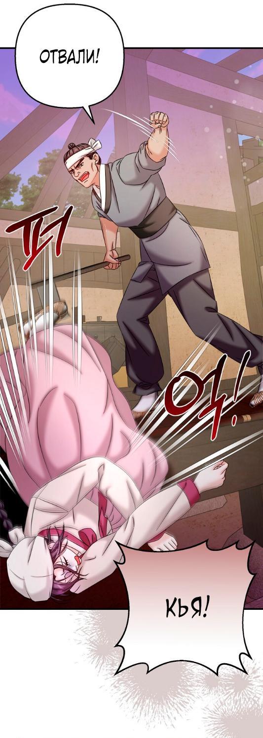 Манга Похищенный учёный - Глава 8 Страница 32