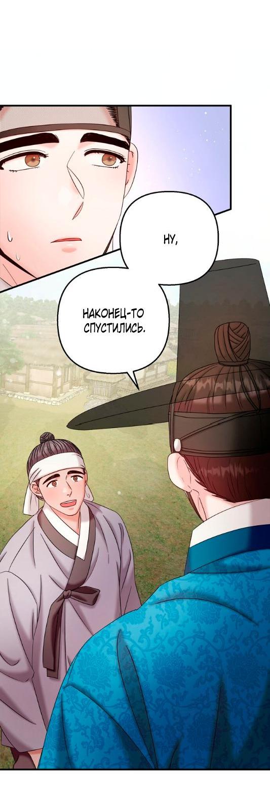 Манга Похищенный учёный - Глава 8 Страница 6