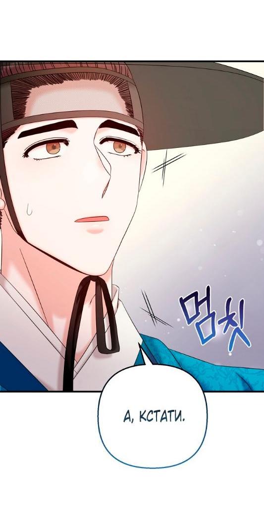 Манга Похищенный учёный - Глава 8 Страница 3