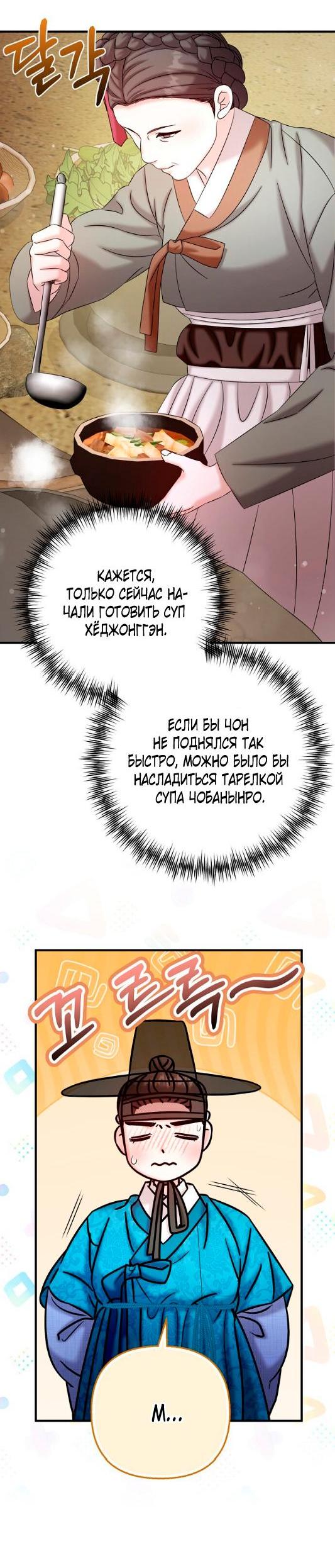 Манга Похищенный учёный - Глава 8 Страница 10