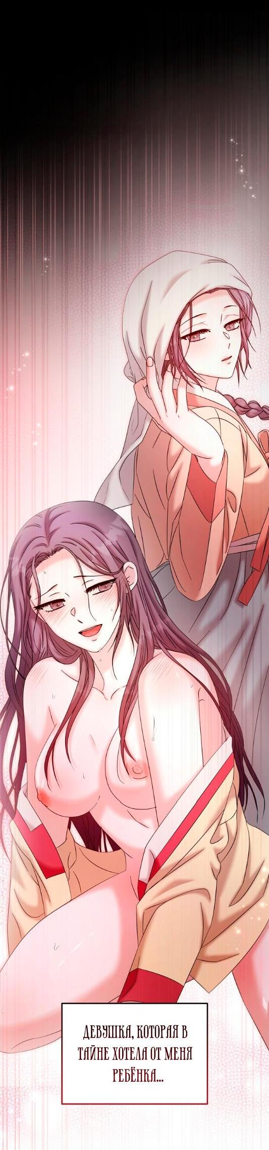 Манга Похищенный учёный - Глава 8 Страница 21