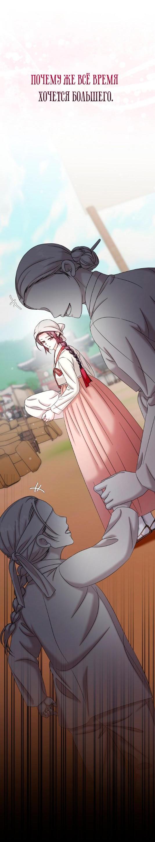 Манга Похищенный учёный - Глава 7 Страница 11