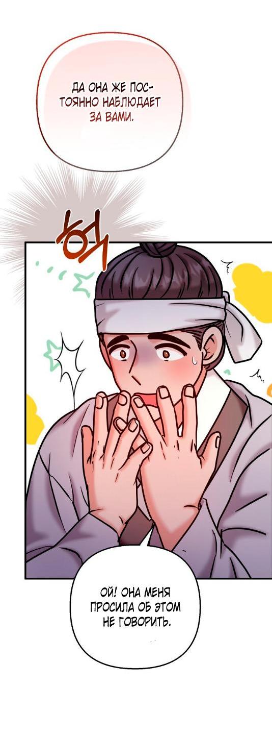 Манга Похищенный учёный - Глава 7 Страница 44