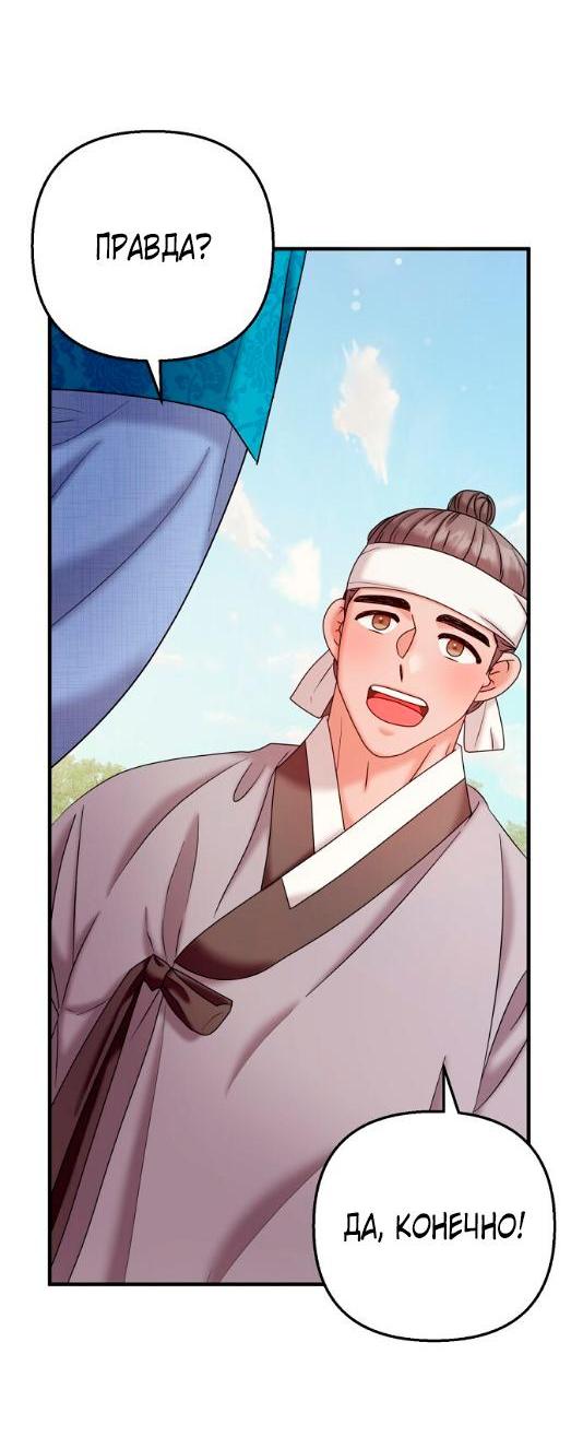 Манга Похищенный учёный - Глава 7 Страница 41