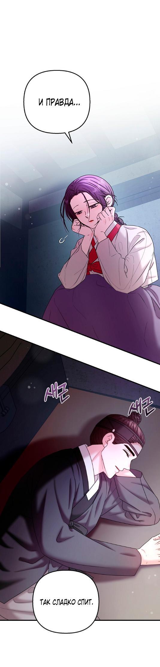 Манга Похищенный учёный - Глава 7 Страница 1