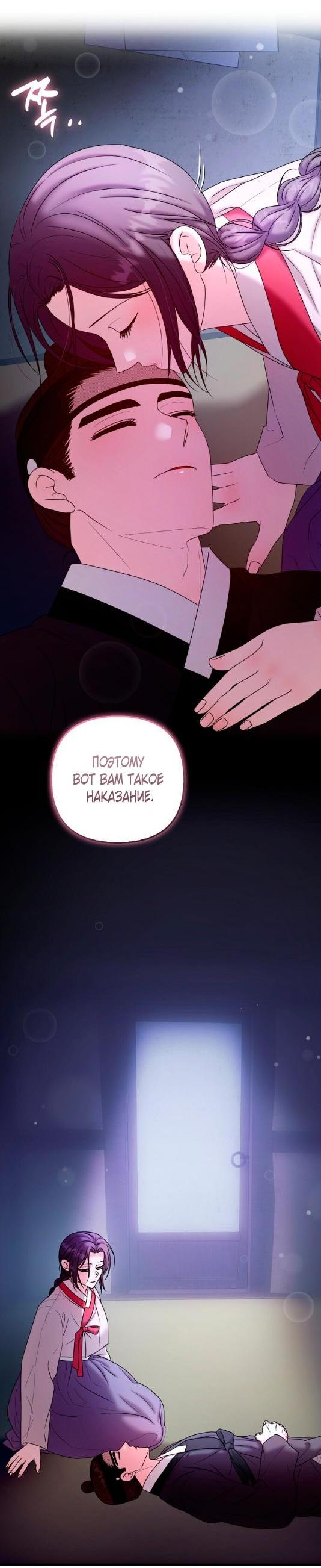 Манга Похищенный учёный - Глава 7 Страница 4