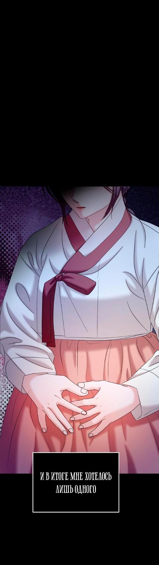 Манга Похищенный учёный - Глава 7 Страница 12