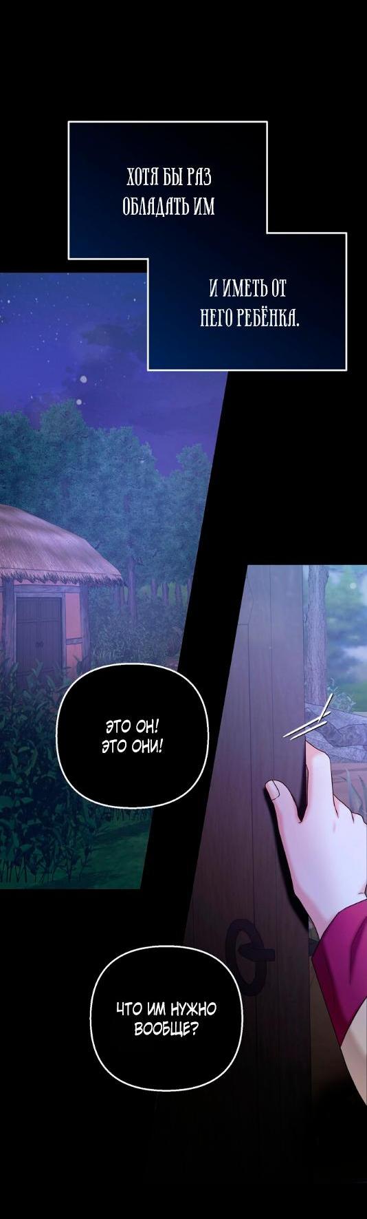 Манга Похищенный учёный - Глава 7 Страница 13