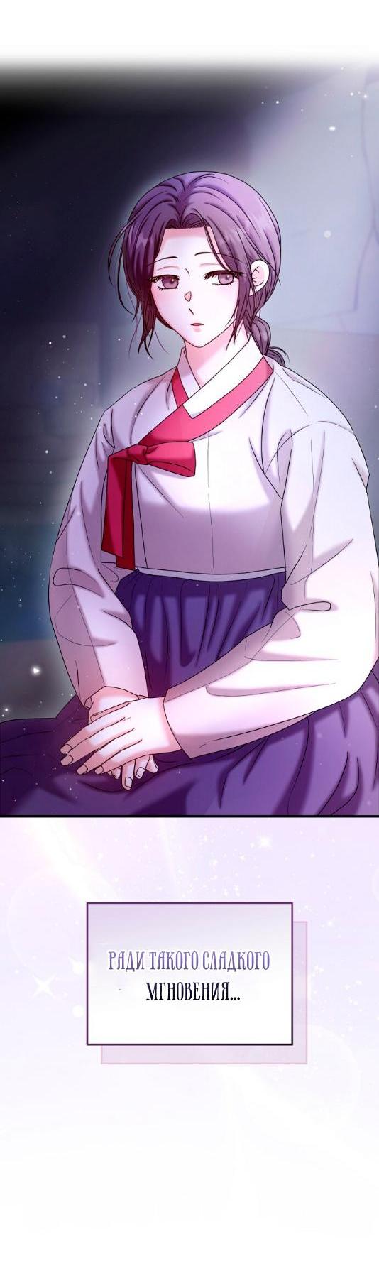 Манга Похищенный учёный - Глава 7 Страница 6