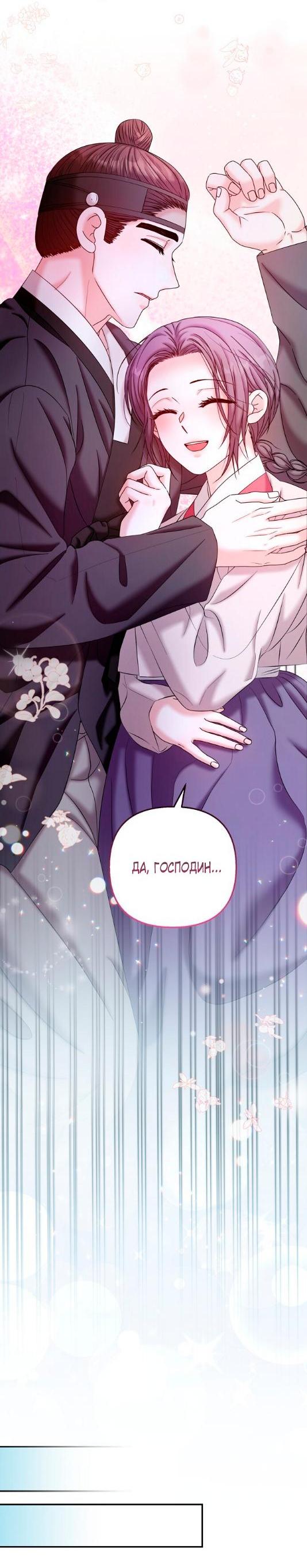 Манга Похищенный учёный - Глава 7 Страница 26