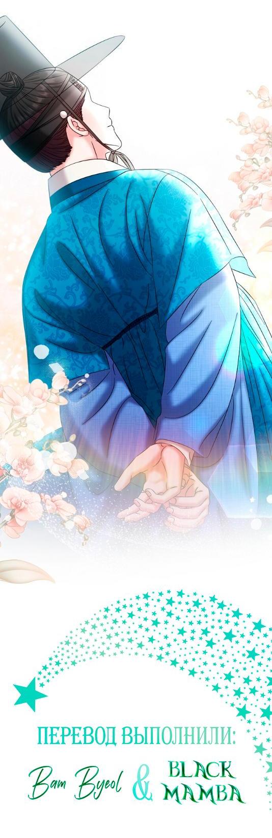 Манга Похищенный учёный - Глава 7 Страница 47