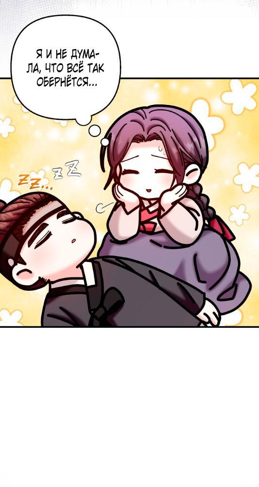 Манга Похищенный учёный - Глава 7 Страница 15