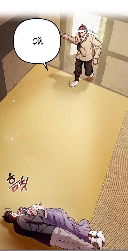 Манга Похищенный учёный - Глава 7 Страница 29