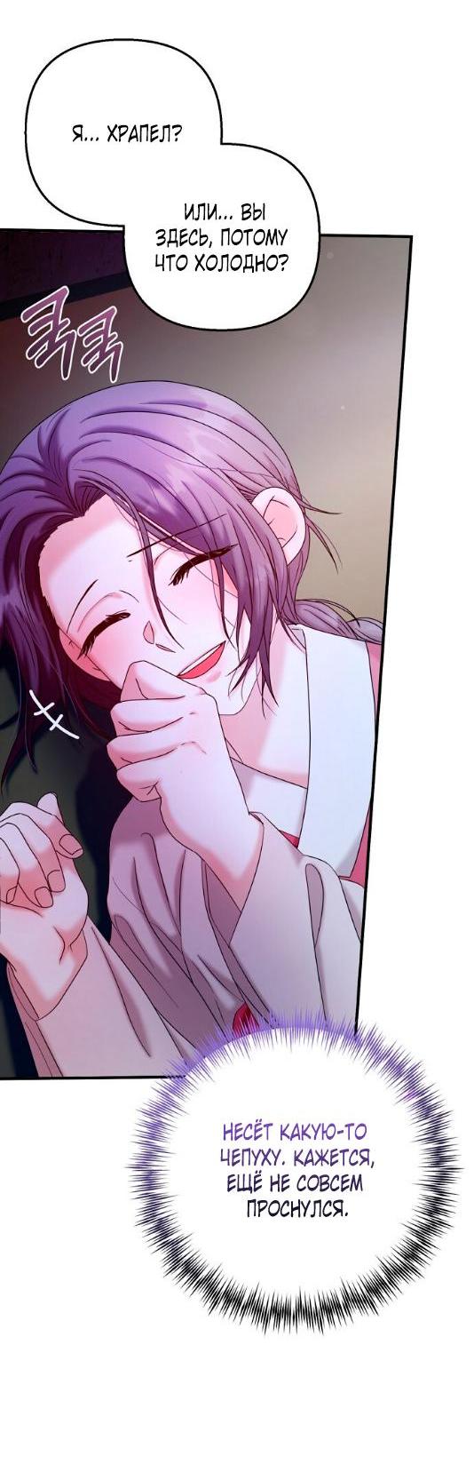 Манга Похищенный учёный - Глава 7 Страница 23