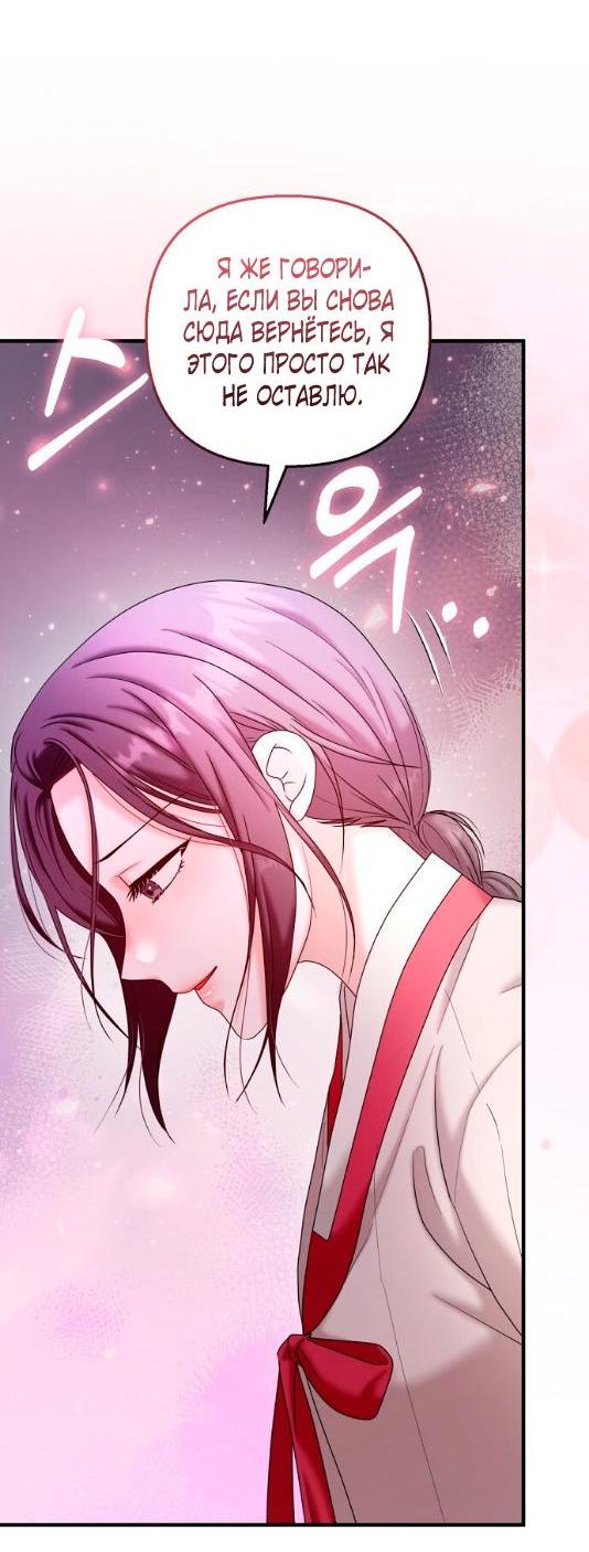 Манга Похищенный учёный - Глава 7 Страница 3