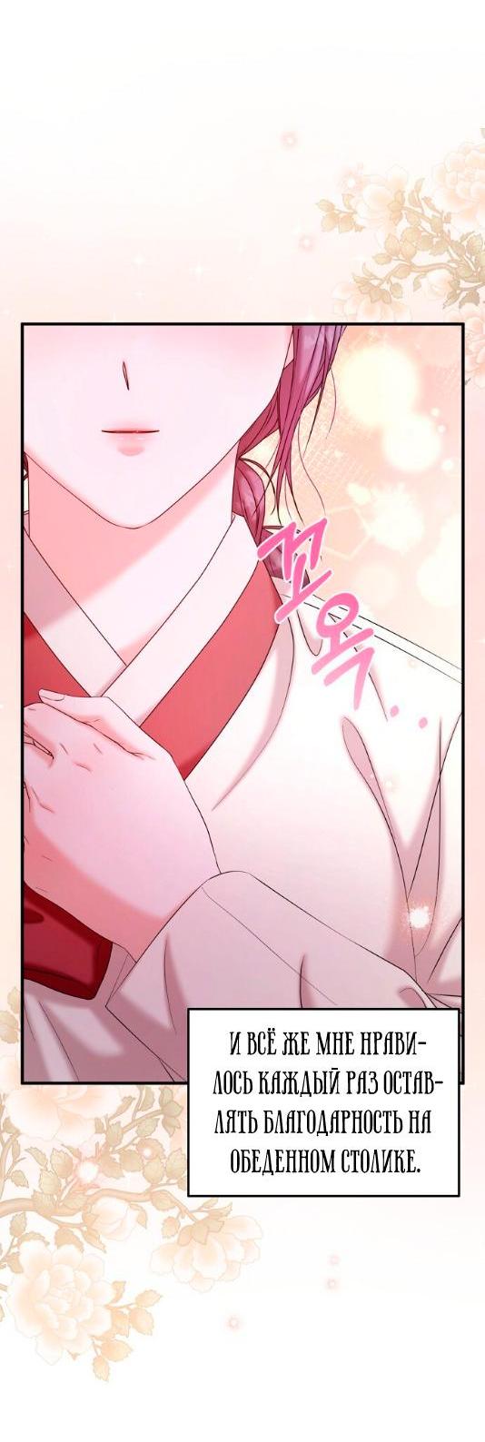 Манга Похищенный учёный - Глава 7 Страница 9