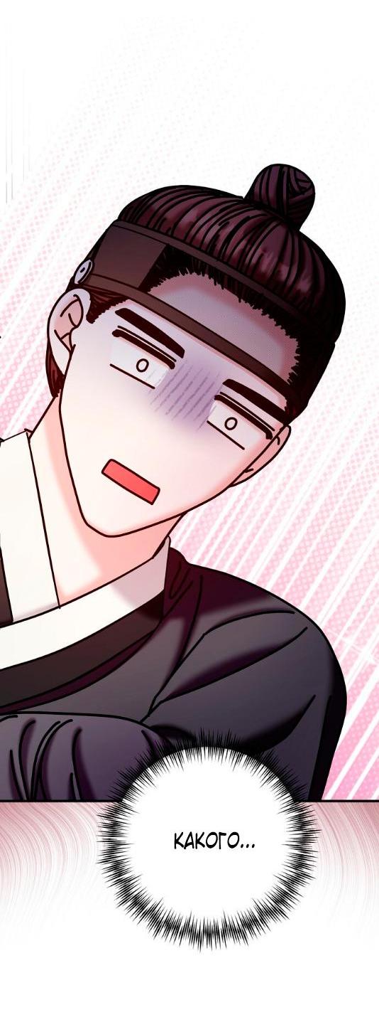 Манга Похищенный учёный - Глава 7 Страница 27