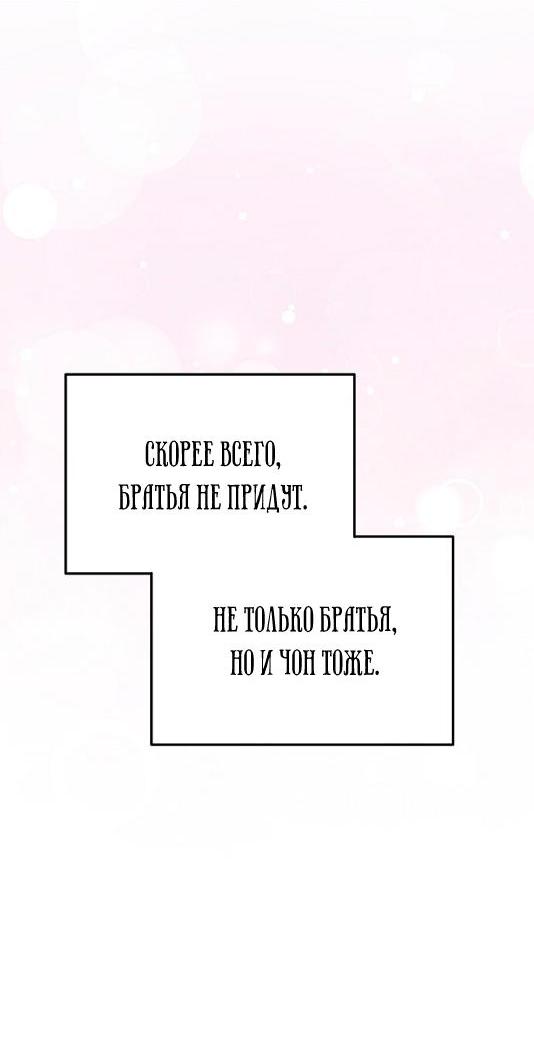 Манга Похищенный учёный - Глава 7 Страница 5