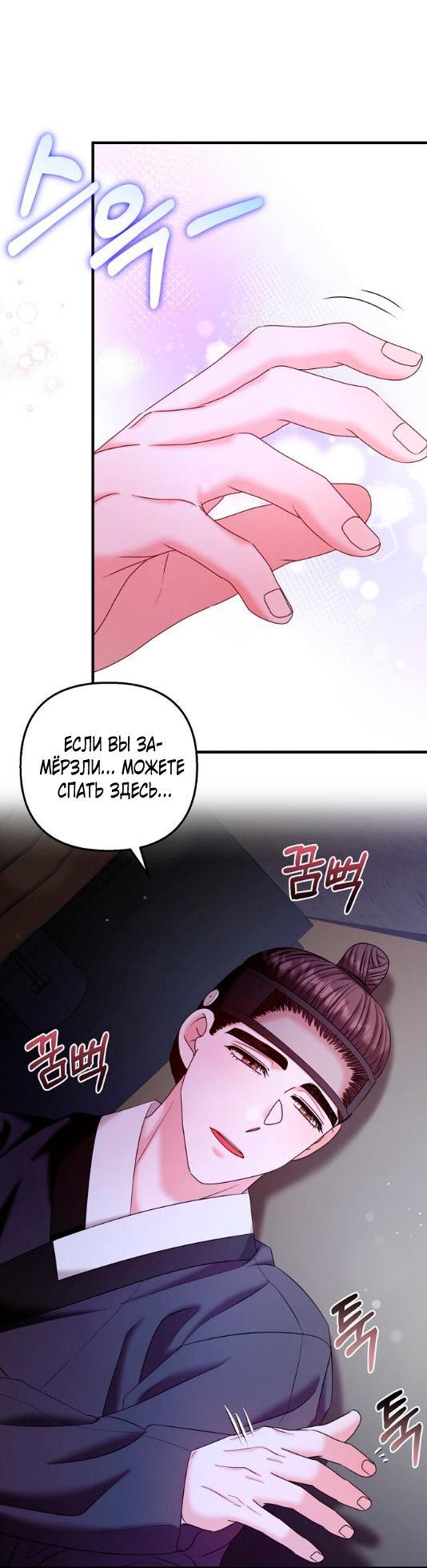 Манга Похищенный учёный - Глава 7 Страница 24