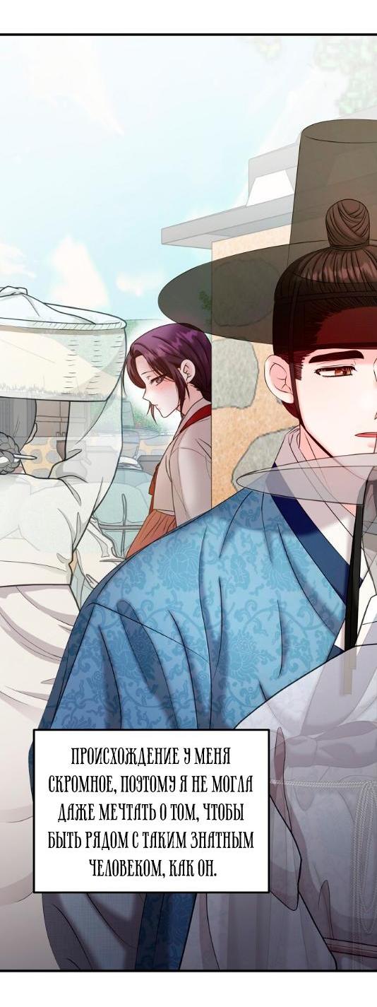 Манга Похищенный учёный - Глава 7 Страница 8