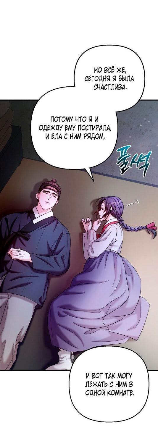 Манга Похищенный учёный - Глава 7 Страница 20