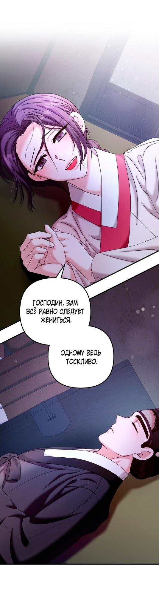 Манга Похищенный учёный - Глава 7 Страница 21