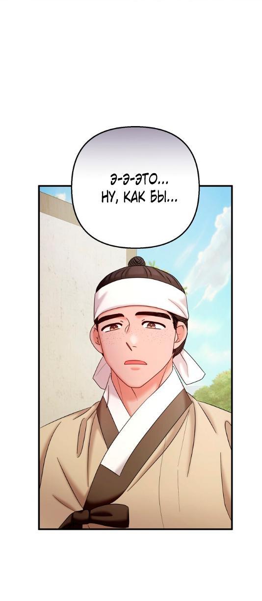 Манга Похищенный учёный - Глава 7 Страница 30