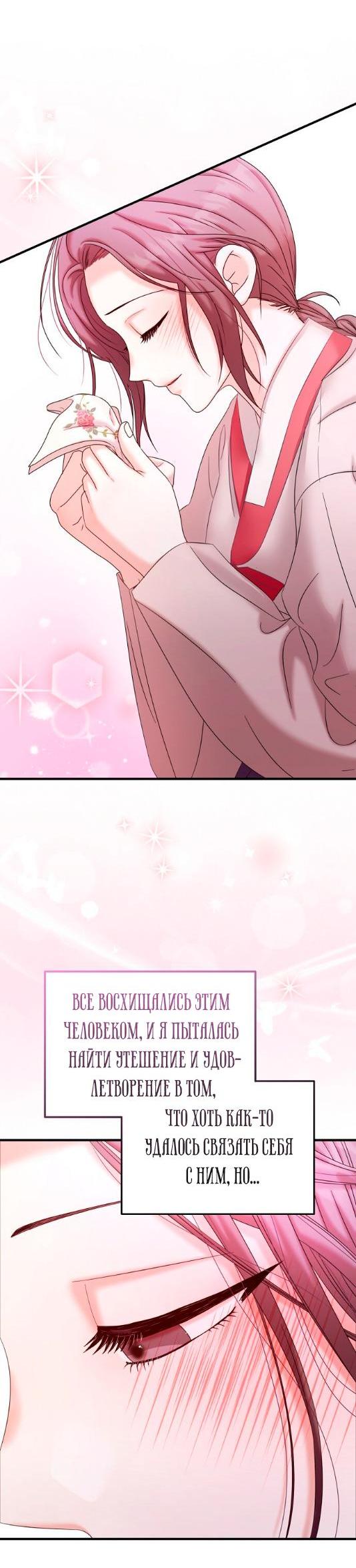 Манга Похищенный учёный - Глава 7 Страница 10