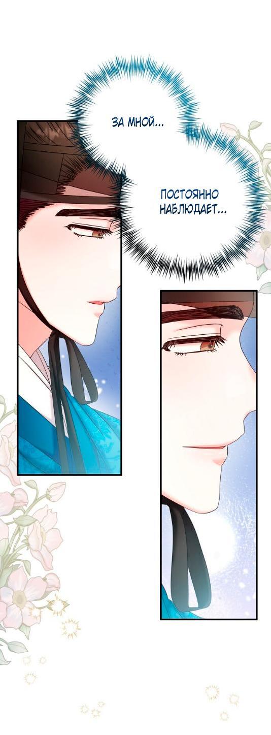 Манга Похищенный учёный - Глава 7 Страница 46