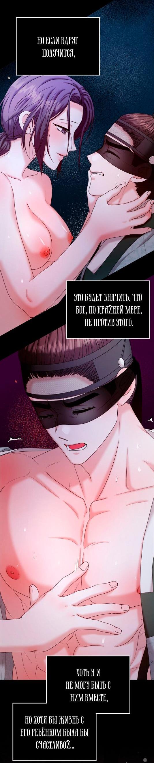 Манга Похищенный учёный - Глава 7 Страница 17