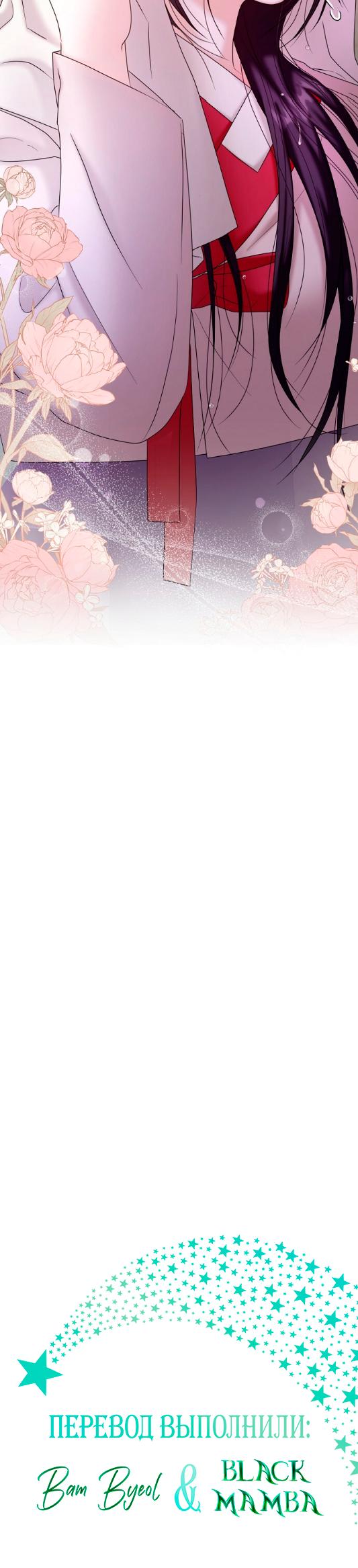 Манга Похищенный учёный - Глава 6 Страница 48