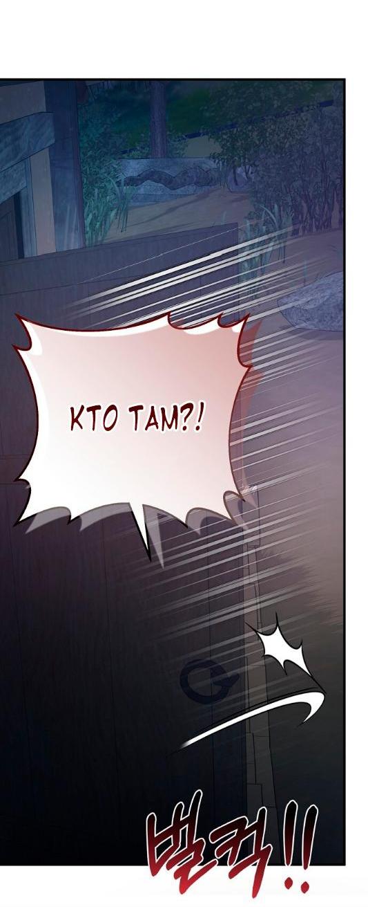 Манга Похищенный учёный - Глава 6 Страница 13