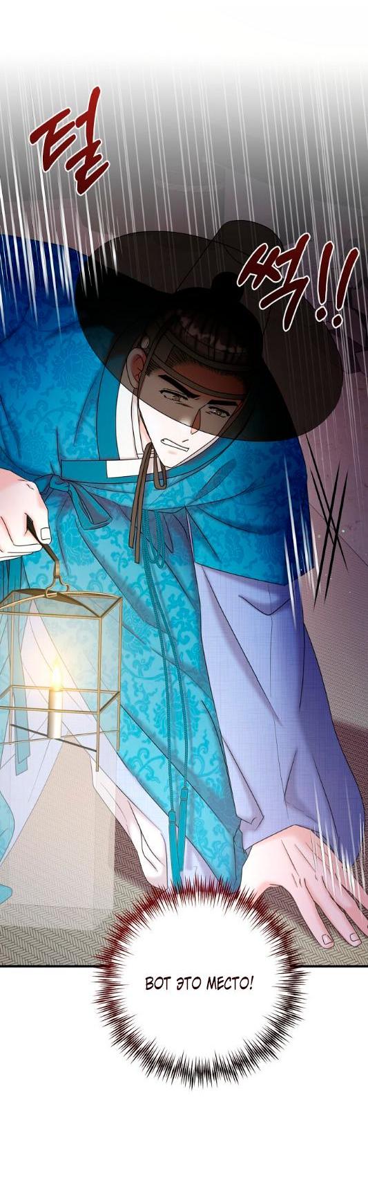 Манга Похищенный учёный - Глава 6 Страница 7