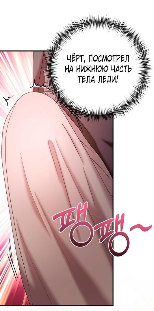 Манга Похищенный учёный - Глава 6 Страница 36